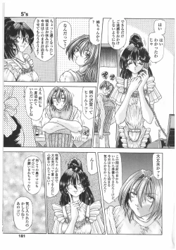 Page 168 of Soukai Engi | Twiny-Attraction