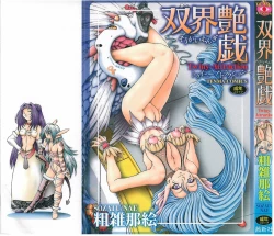 Page 1 of Soukai Engi | Twiny-Attraction