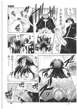 Page 32 of Soukai Engi | Twiny-Attraction