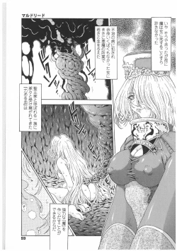 Page 56 of Soukai Engi | Twiny-Attraction