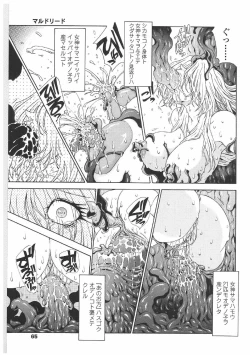 Page 62 of Soukai Engi | Twiny-Attraction