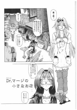 Page 69 of Soukai Engi | Twiny-Attraction