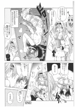 Page 79 of Soukai Engi | Twiny-Attraction