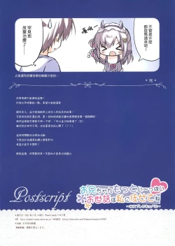 Page 14 of Onii-chan motto i～ppai Osewa ha Watashi ni Makasetene ～Cosplay Succubus～
