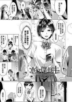 Page 102 of Dekiai Koubi