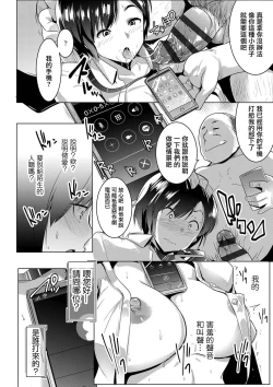 Page 111 of Dekiai Koubi