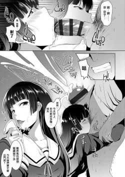 Page 24 of Dekiai Koubi