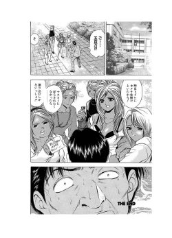 Page 108 of Ero Gal Heaven