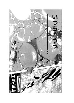 Page 17 of Ero Gal Heaven