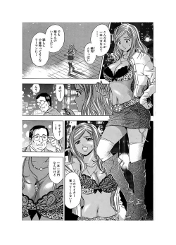 Page 22 of Ero Gal Heaven