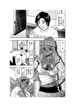 Page 37 of Ero Gal Heaven