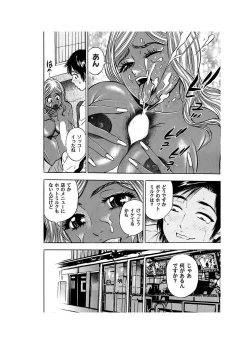 Page 42 of Ero Gal Heaven