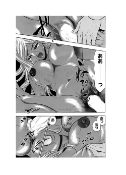 Page 45 of Ero Gal Heaven