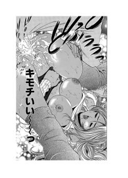 Page 91 of Ero Gal Heaven