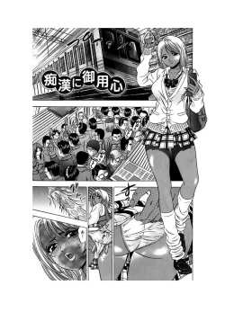 Page 93 of Ero Gal Heaven