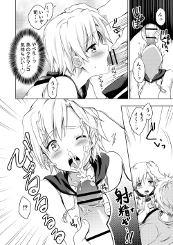 Page 12 of Manatsu no LOVESCREAM