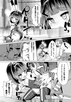 Page 118 of Joushuuteki Mesugaki Houwa Joutai