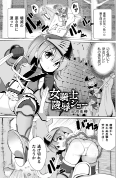 Page 149 of Joushuuteki Mesugaki Houwa Joutai