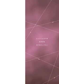 Page 2 of Joushuuteki Mesugaki Houwa Joutai