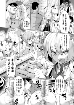 Page 52 of Joushuuteki Mesugaki Houwa Joutai