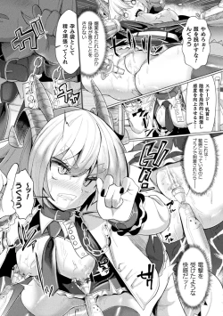 Page 54 of Joushuuteki Mesugaki Houwa Joutai