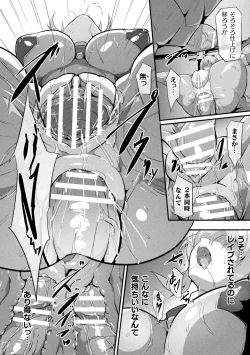 Page 42 of 2D Comic Magazine Noroi no Soubi de Ryoujoku Zecchou! Vol.2