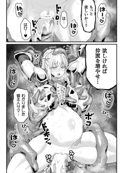 Page 85 of 2D Comic Magazine Noroi no Soubi de Ryoujoku Zecchou! Vol.2