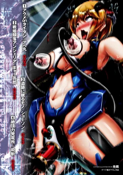 Page 2 of 2D Comic Magazine - Seitai Unit Kikaikan Vol.1