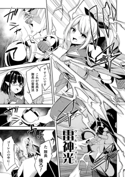 Page 45 of 2D Comic Magazine - Seitai Unit Kikaikan Vol.1