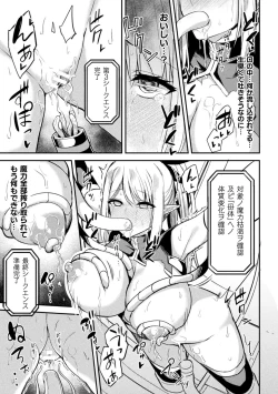 Page 61 of 2D Comic Magazine - Seitai Unit Kikaikan Vol.1