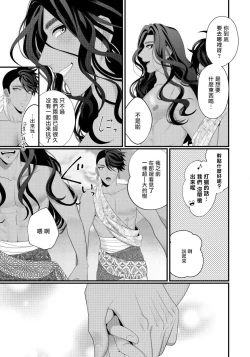 Page 7 of Sanya no Jutai| 三夜受孕~想让你为我怀孕 #03