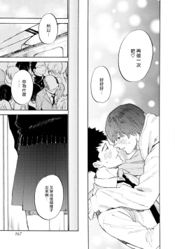 Page 26 of Manin Densha to Kimi | 满员电车与你 Ch. 6