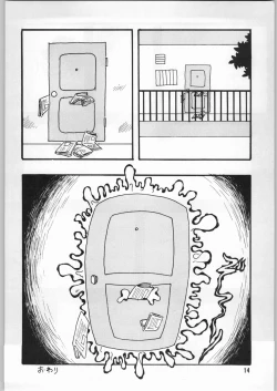 Page 13 of 毒どく 1