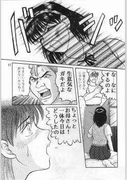 Page 16 of 毒どく 1