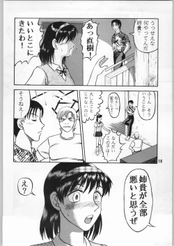 Page 17 of 毒どく 1