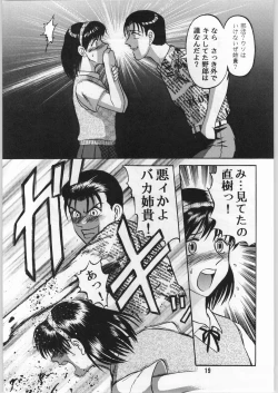 Page 18 of 毒どく 1