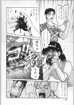 Page 19 of 毒どく 1