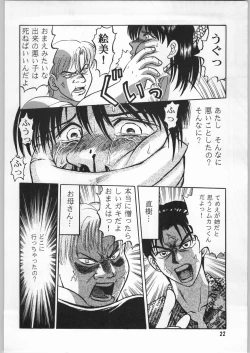 Page 21 of 毒どく 1