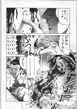 Page 29 of 毒どく 1