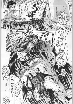 Page 31 of 毒どく 1