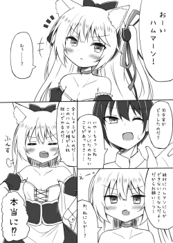 Page 1 of Hammann wa Kotowarenai