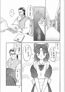 Page 10 of Doku Doku 6
