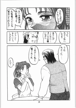 Page 12 of Doku Doku 6