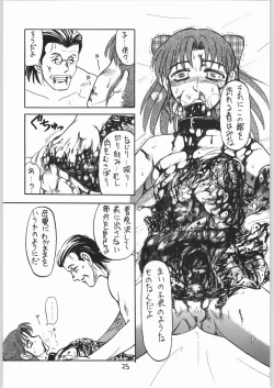 Page 24 of Doku Doku 6