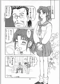 Page 29 of Doku Doku 6