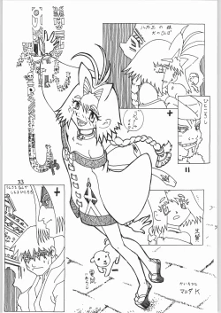 Page 32 of Doku Doku 6