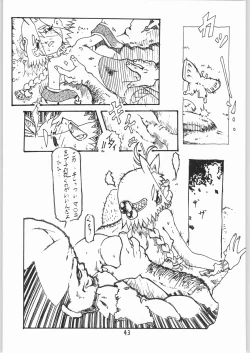 Page 42 of Doku Doku 6