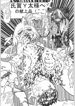 Page 58 of Doku Doku 6