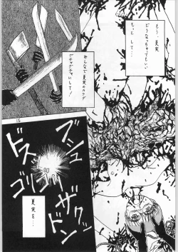 Page 14 of 毒どく 7