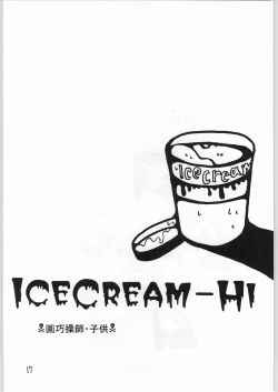 Page 16 of 毒どく 7